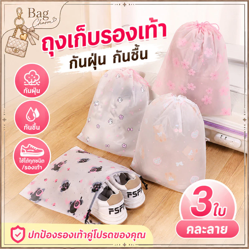 แพ็ค 10 ชิ้น ถุงหูรูดกันน้ำ ถุงใส่เสื้อผ้า รองเท้า และของใช้ อเนกประสงค์ จัดระเบียบกระเป๋า พกพาสะดวก