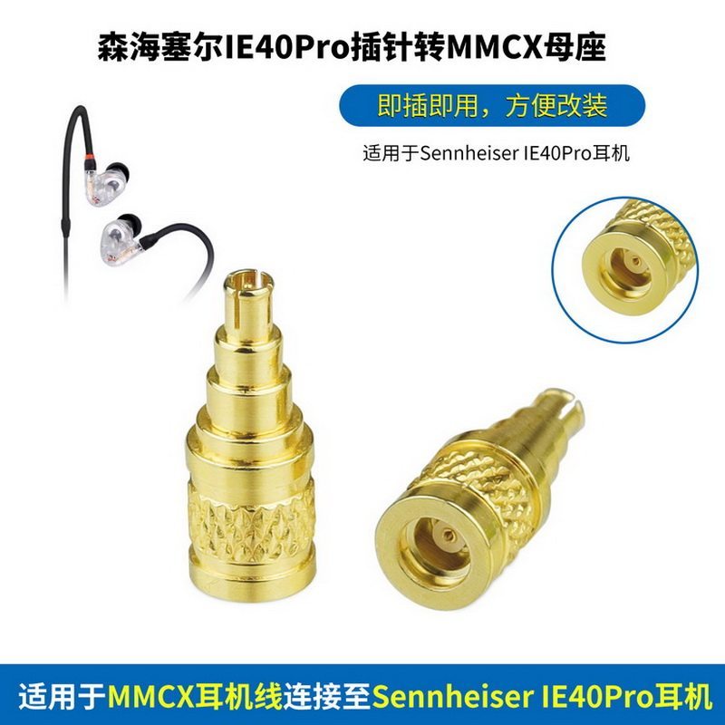 เหมาะสําหรับ Sennheiser IE40Pro Pin to MMCX หญิงอะแดปเตอร์โลหะ IE40Pro หูฟังอะแดปเตอร์สาย MMCX IE40P