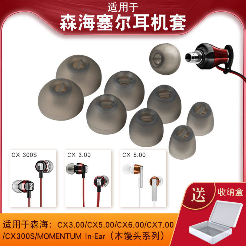 เหมาะสําหรับ Sennheiser cx3.00 เคสหูฟัง cx5.00 ไม้นึ่ง Bun Earplug กรณี CX6.00 ฝาครอบหู CX7.00 ชุด