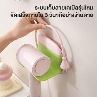 ที่แขวนไดร์เป่าผม มีกาวในตัว ไม่ต้องเจาะผนัง แบบพลาสติก ที่เเขวนไดร์เก็บสายไฟ ไม่ทำลายผนัง สไตล์แขวนผนังในห้องน้ำ