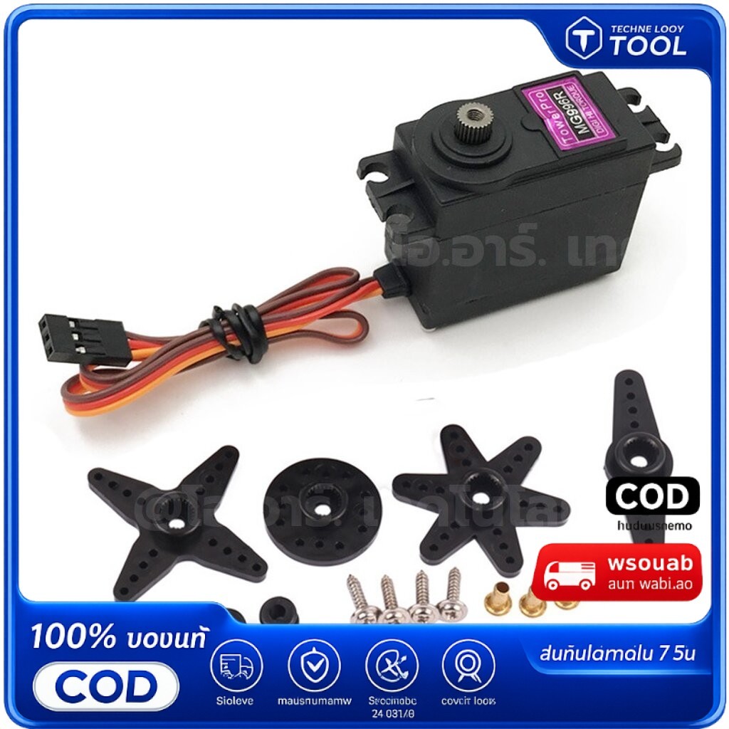 เซอร์โวมอเตอร์ Servo MG996R/MG995/MG945 13KG 180องศา/360องศา เฟืองโลหะ MG996 Tower Pro High Torque Servo Motor /ตัวยึ...