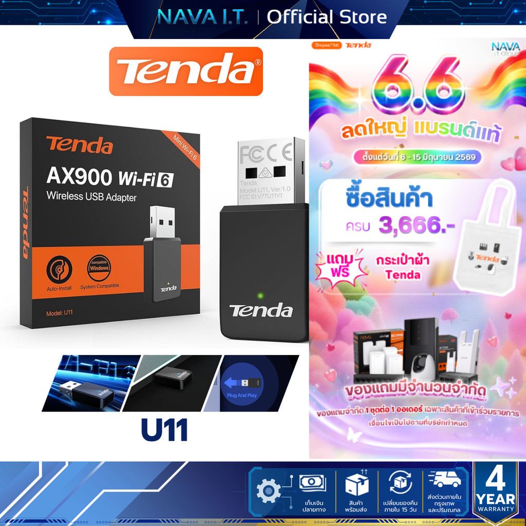 Tenda U11 ตัวรับสัญญาณ WiFi AX900 Wireless USB Adapter Dual Band 2.4G / 5GHz รับประกัน 4 ปี