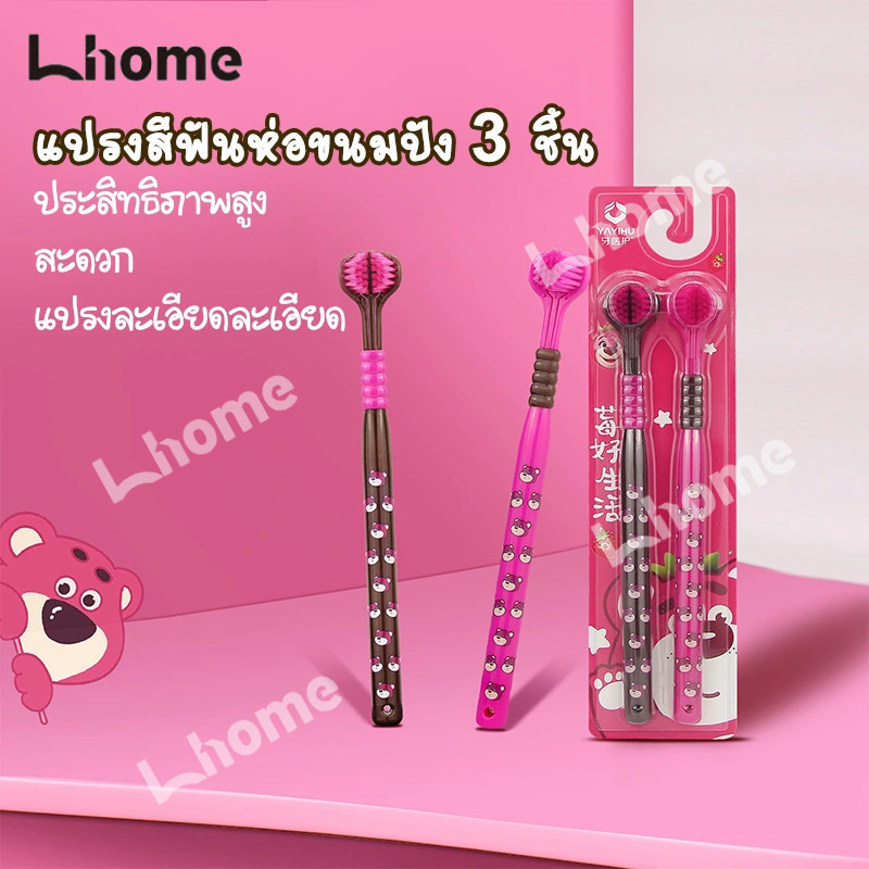 สุดคุ้มซื้อ4แถม2 แปรงสีฟันสามด้านขนแปรงนุ่มมาก ครอบคลุมผิวฟันทุกมุมรวมถึงลิ้น ทำความสะอาดซอกฟันลึกซึ้ง