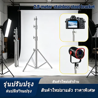 ขาตั้งไฟสแตนเลส สูง 2.8 เมตร ทนงานหนัก รองรับ SoftBox MonoLight และอุปกรณ์ถ่ายภาพ