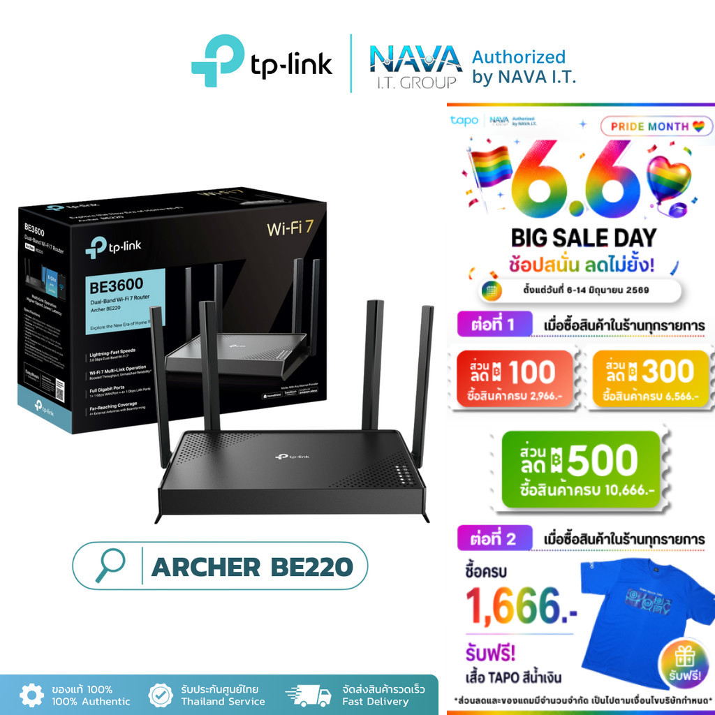 TP-LINK ARCHER BE220 BE3600 Dual-Band Wi-Fi 7 Router รับประกันตลอดอายุการใช้งาน