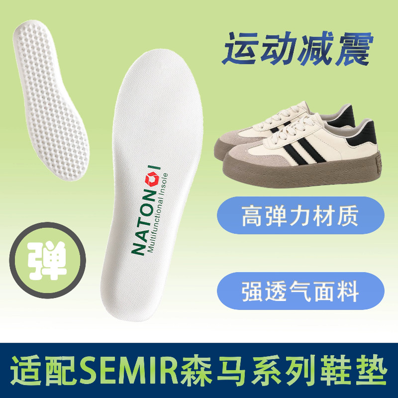 เหมาะสําหรับ SEMIR SEMIR Insole Unisex Dexun รองเท้าผ้าใบกีฬาดูดซับเหงื่อ Breathable Shock-Absorbing
