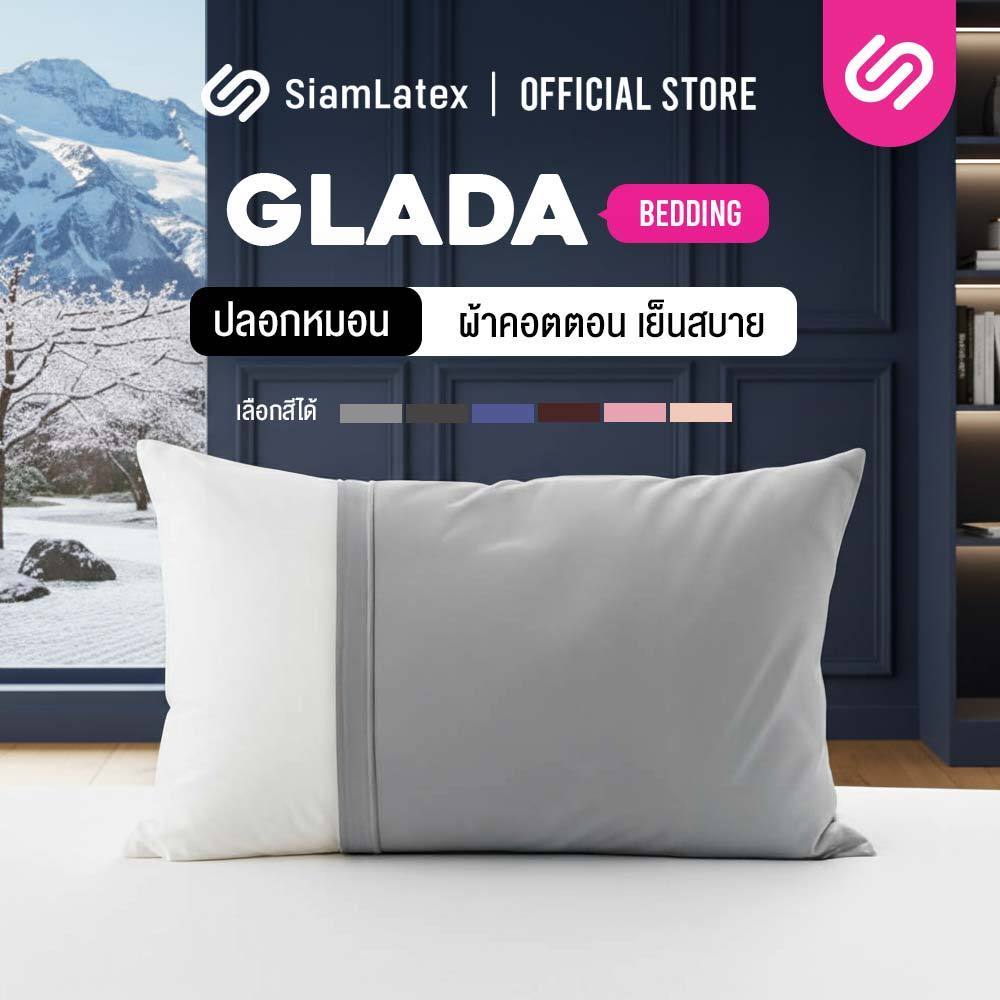 SiamLatex ปลอกหมอน รุ่น Glada สีเรียบมินิมอล ผลิตจากผ้าคอตตอน สีพื้น ระบายอากาศได้ดี ไซส์มาตฐาน