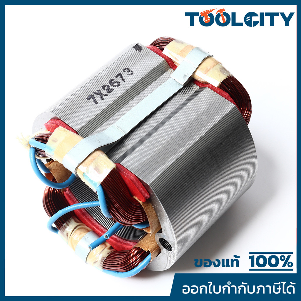 MAKITA มากีต้า MF9005B อะไหล่ฟิลคอยล์ 9005B (9006B,9006N) FIELD ASS'Y 220V FOR 9005B Code 522673-4