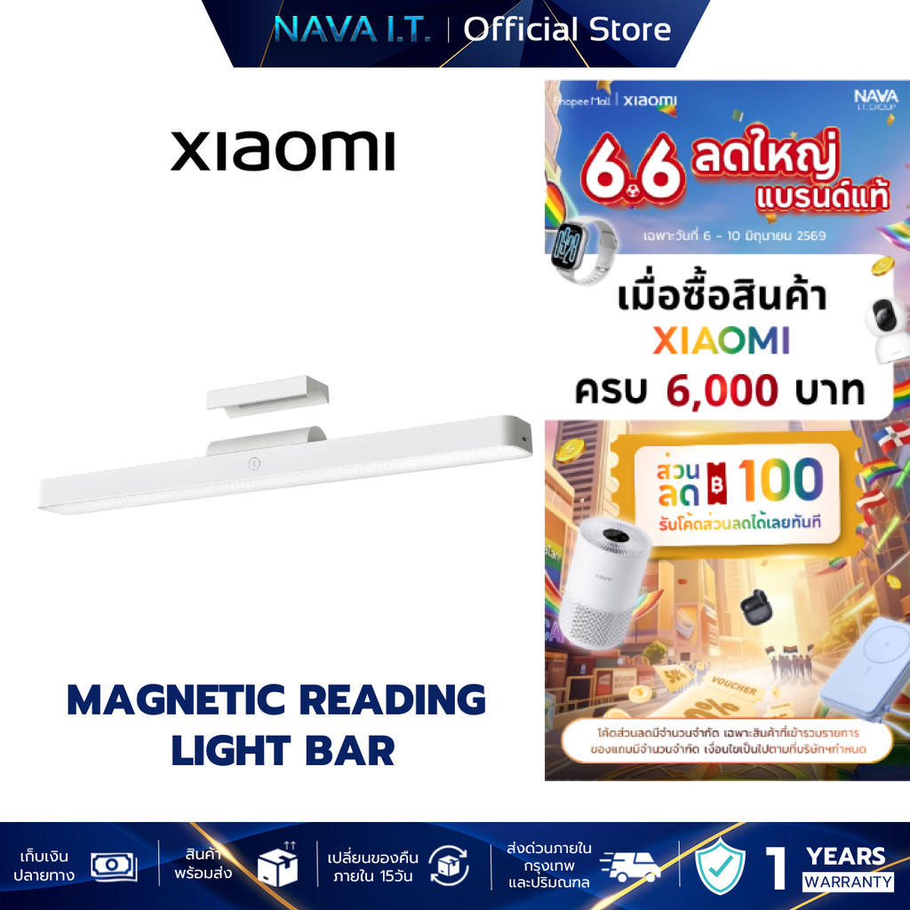 Xiaomi Mi Magnetic Reading Light Bar โคมไฟแม่เหล็ก ไฟแม่เหล็กติดขอบจอ สำหรับอ่านหนังสือ รับประกัน 1 ปี