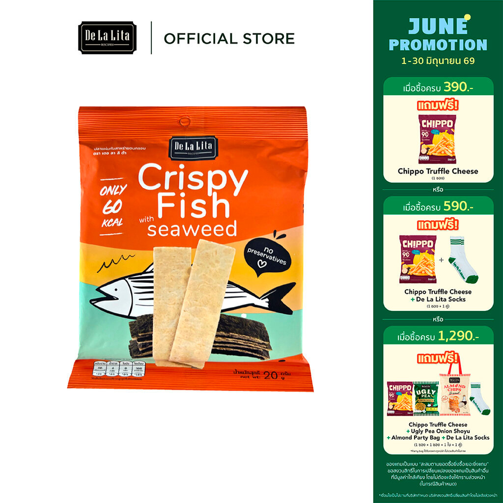 [1 ซอง] CRISPY FISH WITH SEAWEED 20 กรัม อร่อย แคลต่ำ ไม่ทอด De La Lita เดอลาลิต้า สาหร่ายและปลาแผ่นอบกรอบ ขนมคลีน