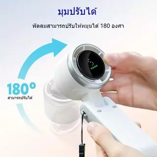 พัดลมพกพาa พับได้ 180 องศา พัดลมตั้งโต๊ะพกพา 10000rpm พัดลมพกพาไอเย็น ใช้งานได้นาน 5 ชั่วโมง พัดลมแขวนคอ จับถนัดมือ