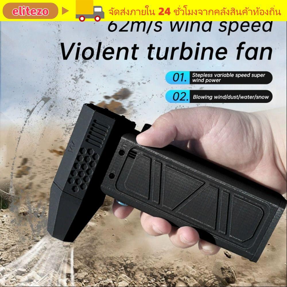 ELITEZO ไม้ปัดฝุ่นลมไฟฟ้า, 140000RPM พัดลมเทอร์โบเจ็ทแบบชาร์จไฟได้,จอแสดงผลกําลังความเร็วลมแบบปรับได