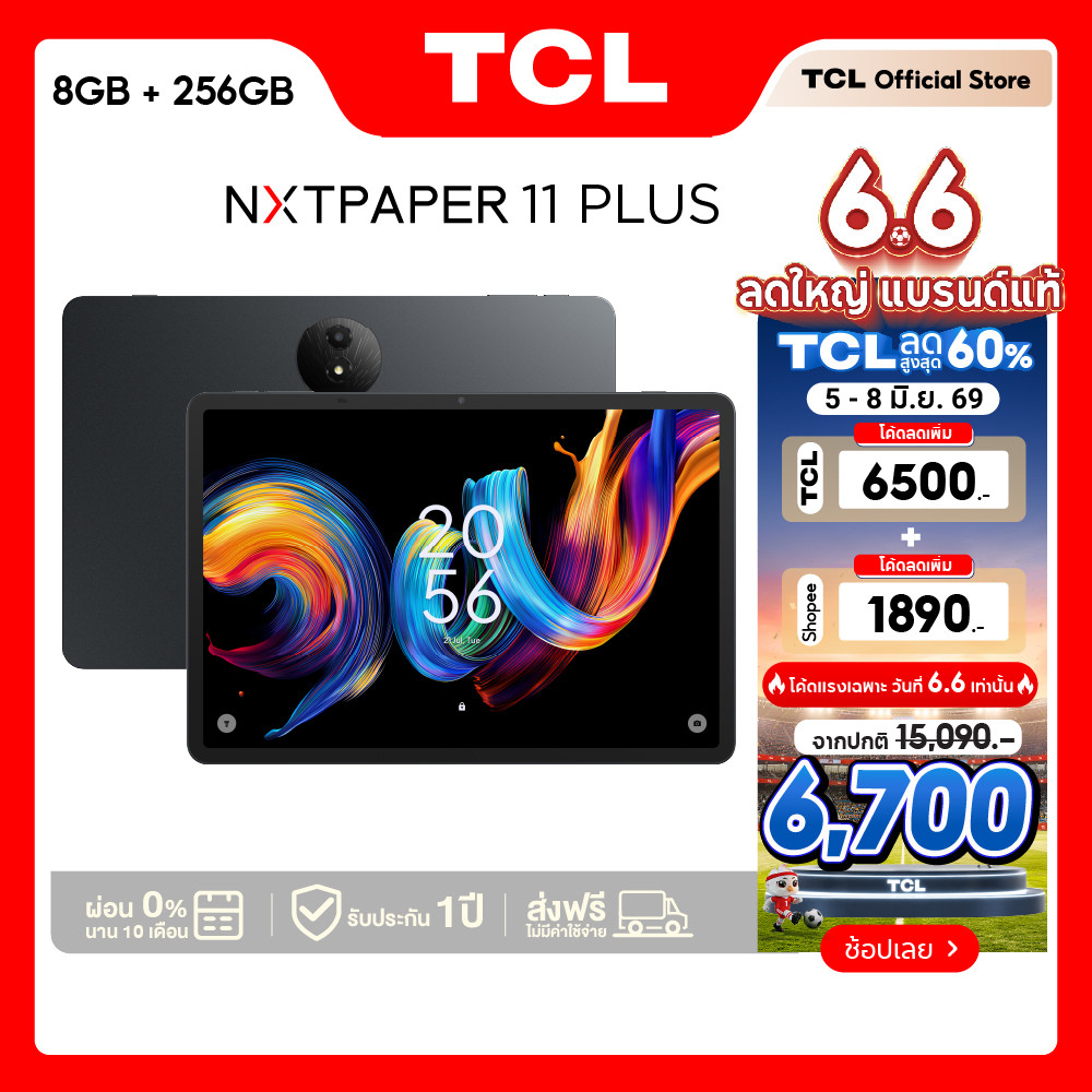 TCL NXTPAPER Tablet 11 Plus (8+256) แท็บเล็ตถนอมสายตา หน้าจอ NXTPAPER 4.0 พร้อมโหมดการใช้งาน 3 รูปแบบ และ AI Toolkit