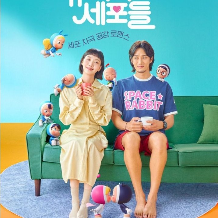 Yumis Cells (2021) *เลนส์ขับเคลื่อน