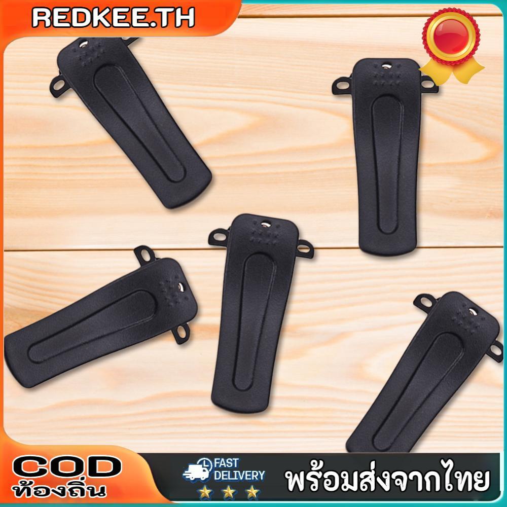 5pcs Fixing คลิป 2-Way วิทยุอุปกรณ์เสริมสําหรับ Baofeng BF-666S BF-777S BF-888S