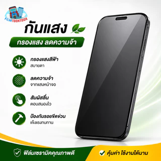 ฟิล์มเซรามิค Samsung A16 5G,A17 5G,A20,A20s, A21s,A22 5G, A23 4G, A23 5G, A24,A25,A26 5G,A27,A30,A30s,A31,A32 5G,A33 5G