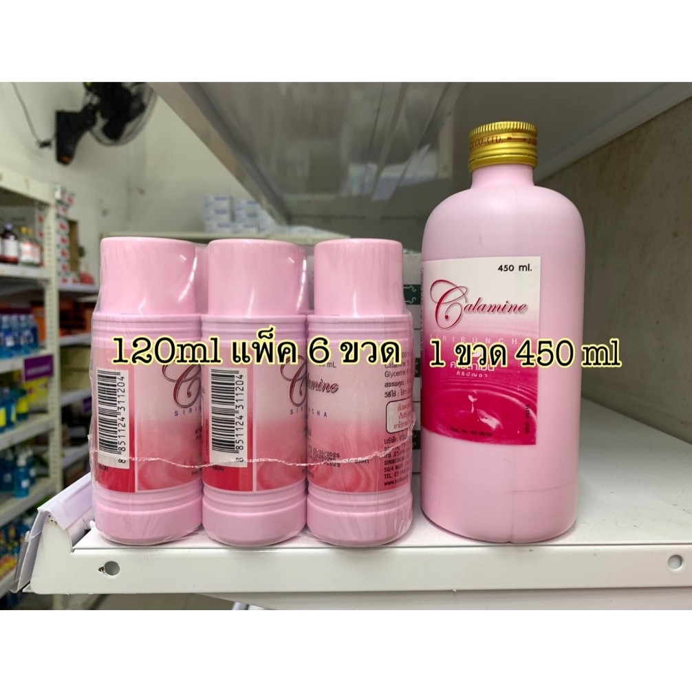 ยาทาแก้ผดผื่นคัน คาลาไมน์ EDWARDS CALAMINE LOTION (แพ็ค 6 ขวด120ml) และ 450ml