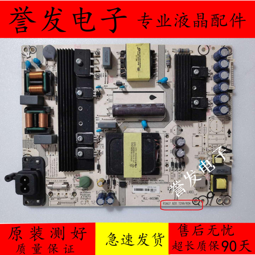 Hisense LED43N3600 55N3700U 60EC680 พาวเวอร์บอร์ด RSAG7.820.7299 / 7707