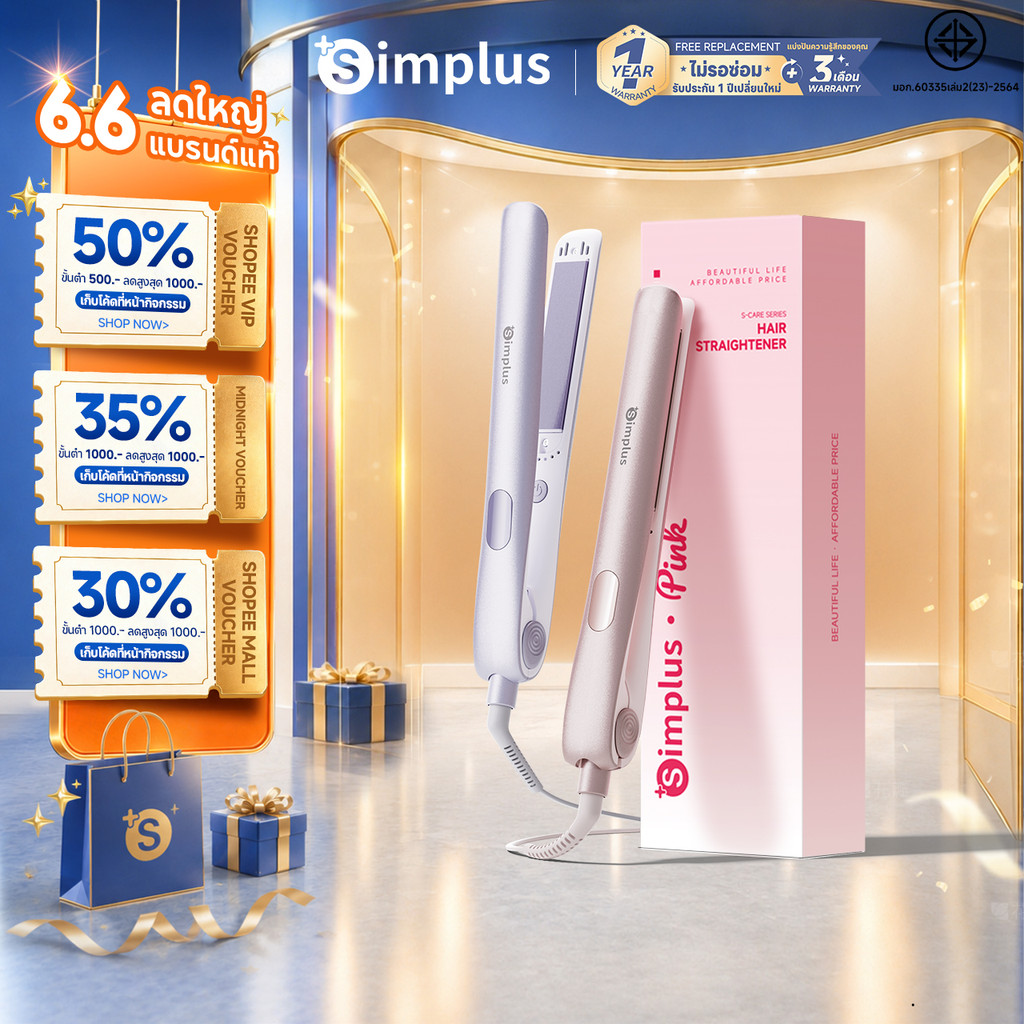 Simplus ที่หนีบผม 3-IN-1 ตรง-ลอน-บำรุง ปรับได้ 5 ระดับ เคลือบเซรามิก+อาร์แกน oil ปล่อยไอออนลบ 30 ล้าน หน้าจอ LED ZFBA010