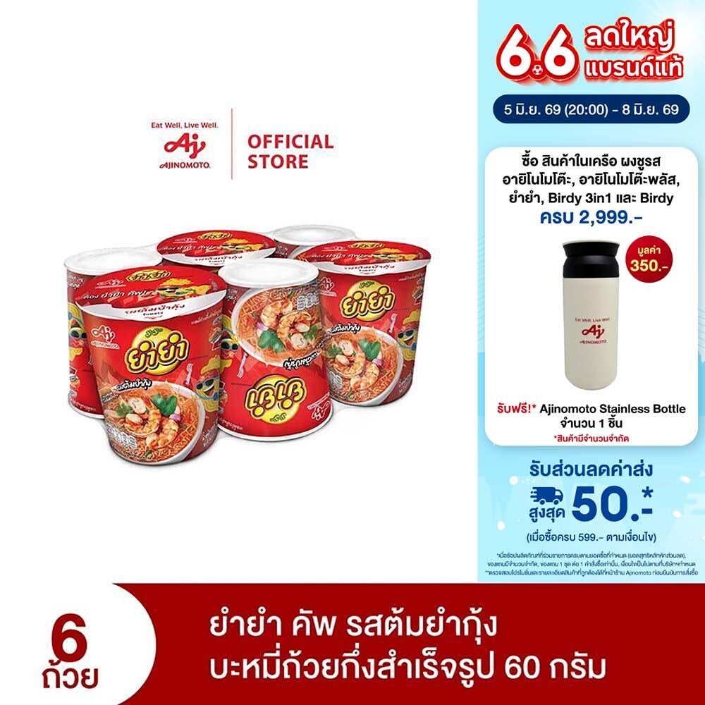 YumYum ยำยำคัพเต็มเต็ม รสต้มยำกุ้ง 60 กรัม แพ็ก 6 ถ้วย