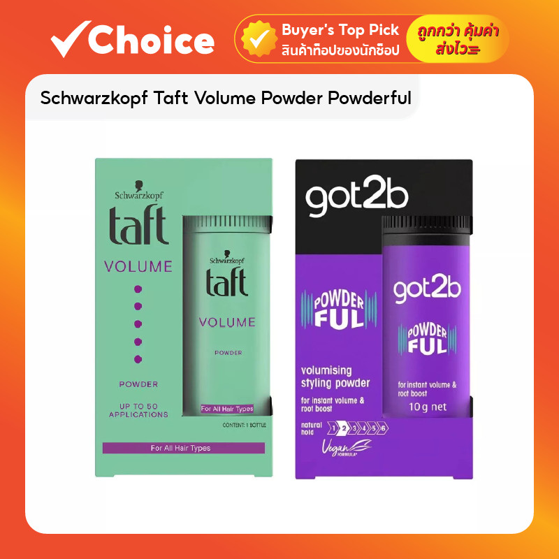 Schwarzkopf Taft Volume Powder Powderful แป้งจัดแต่งทรงผม