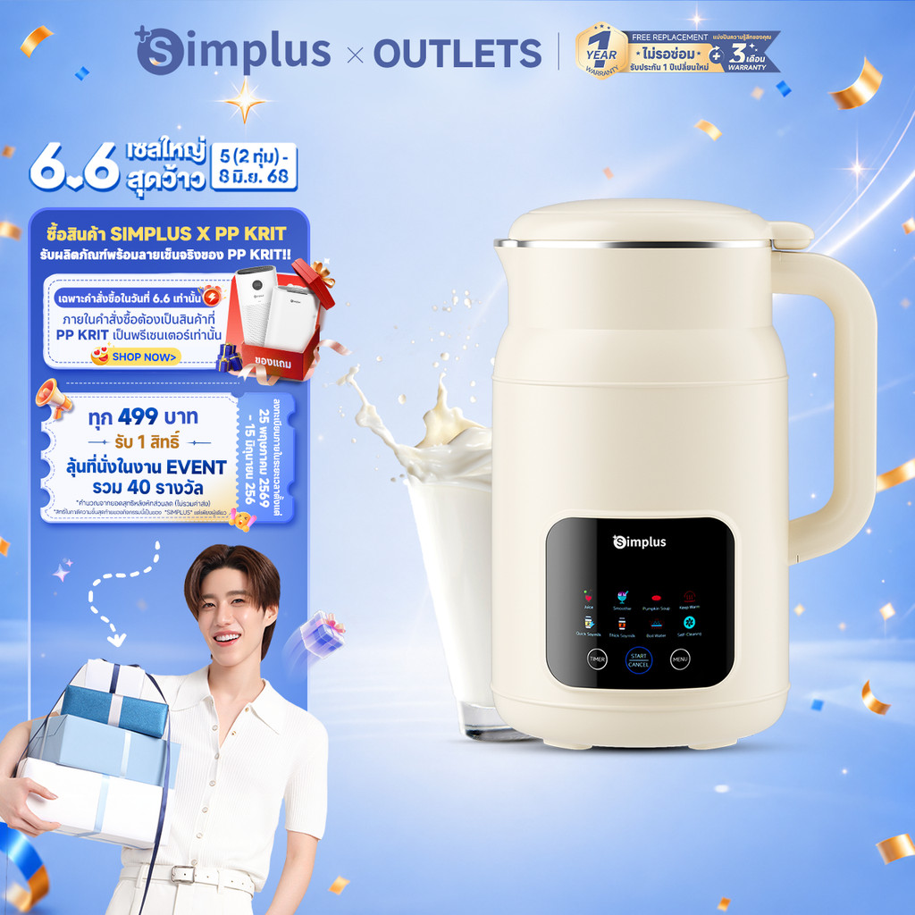 Simplus×PP Krit เครื่องทำน้ำเต้าหู้  1 ลิตร เครื่องทำนมธัญพืช ทำซุป ทำโจ๊ก น้ำผลไม้ สมูทตี้ ซุปฟักทอง 8 ฟังก์ชัน ทั้งร้อนและเย็น Soy Milk Maker  PBJH001