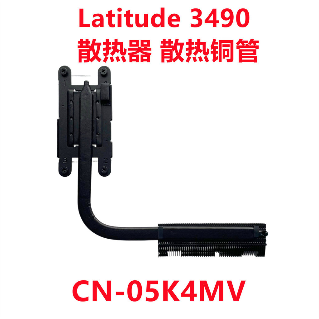 ใหม่ต้นฉบับ DELL Dell Latitude 3490 หม้อน้ำระบายความร้อนท่อทองแดง 05K4MV 5K4MV
