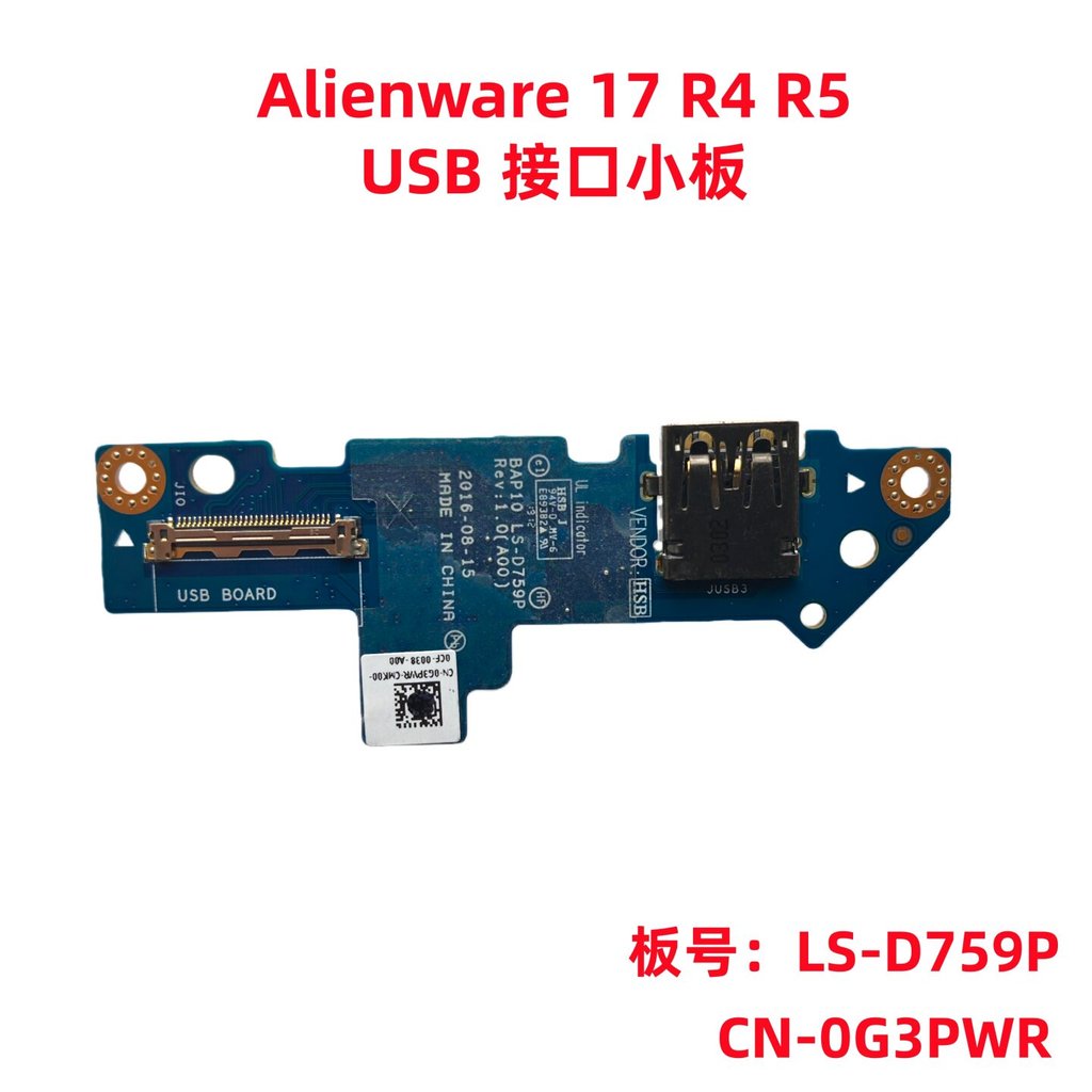 ใหม่ DELL Dell Alienware 17 R4 R5 พอร์ต USB บอร์ดขนาดเล็ก LS-D759P 0G3PWR