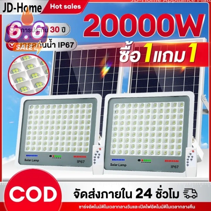 ไฟโซล่าเซลล์ Solar Light สปอร์ตไลท์ LED สว่างมาก แสงขาว IP67 กันน้ำและกันฟ้าผ่า สว่างอัตโนมัติเมื่อฟ้ามืด