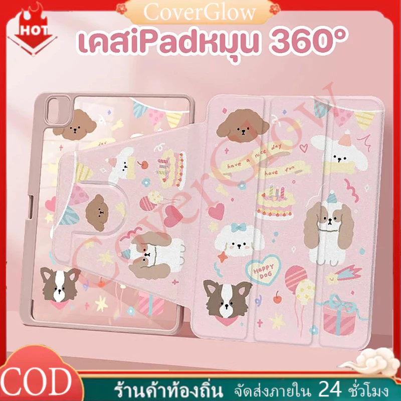 case for iPad Air8 Gen12 Gen11 Air7ที่ใส่ปากกา ลูกโป่งลูกสุนัข เคสiPadหมุน 360°Air6 Gen10 Air5
