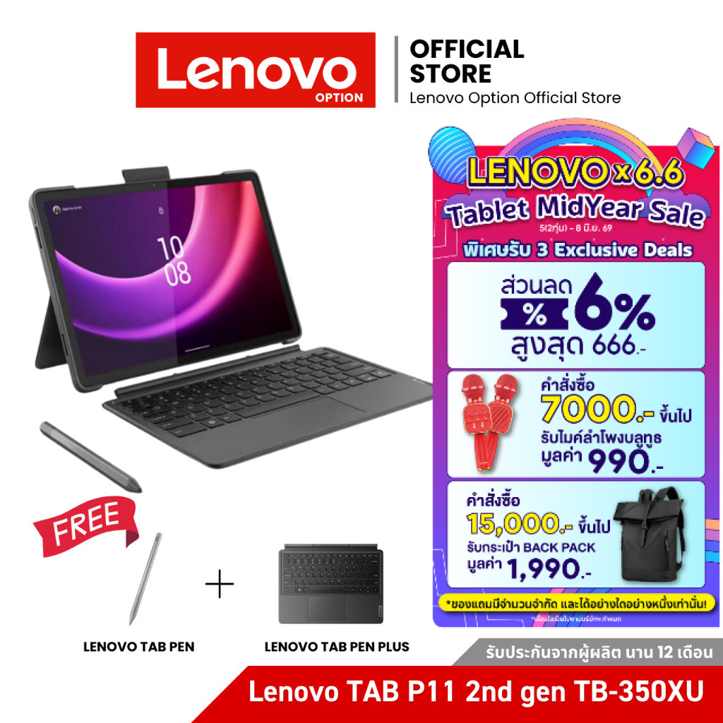 Lenovo Tab P11 Gen 2 TB350XU 11.5" 6/128GB (4G) [แถม Folio Case + Pen] - ZABG0309TH