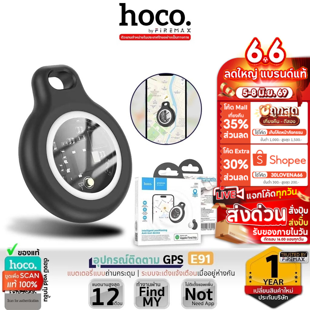 ✅ HOCO E91 / E92 Tag อุปกรณ์ติดตามGPS ค้นหาสิ่งของ รองรับ Find My ไม่ต้องติดตั้งแอพ hc6