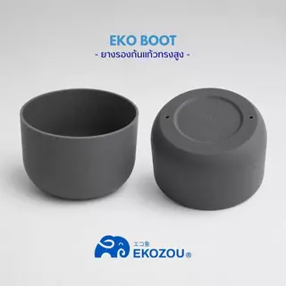 EKO BOOT สำหรับแถม EKO POPSIP เท่านั้น (ร้านจะเลือกขนาดและสีให้ตรงตามขวดน้ำที่ลูกค้าสั่งซื้อ) EKOZOU