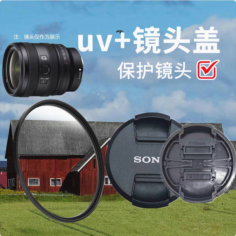 เหมาะสําหรับ Sony FE 24-70 มม.f/4 ZA ฝาครอบเลนส์มุมกว้าง A7R A7R2 A7M2 กล้อง Mirrorless เลนส์ UV