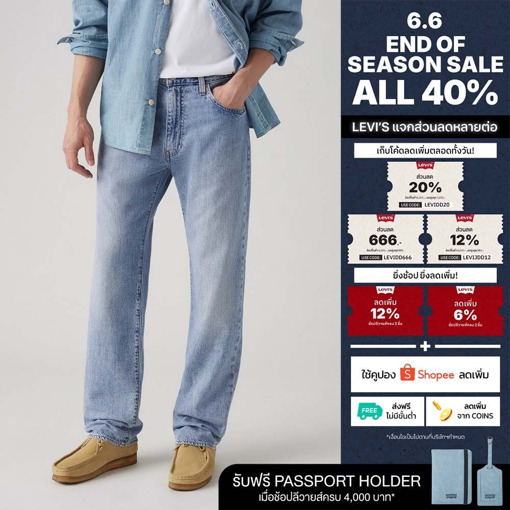 กางเกงยีนส์ผู้ชาย Levi's® Men's 555™ Relaxed Straight Lightweight Jeans