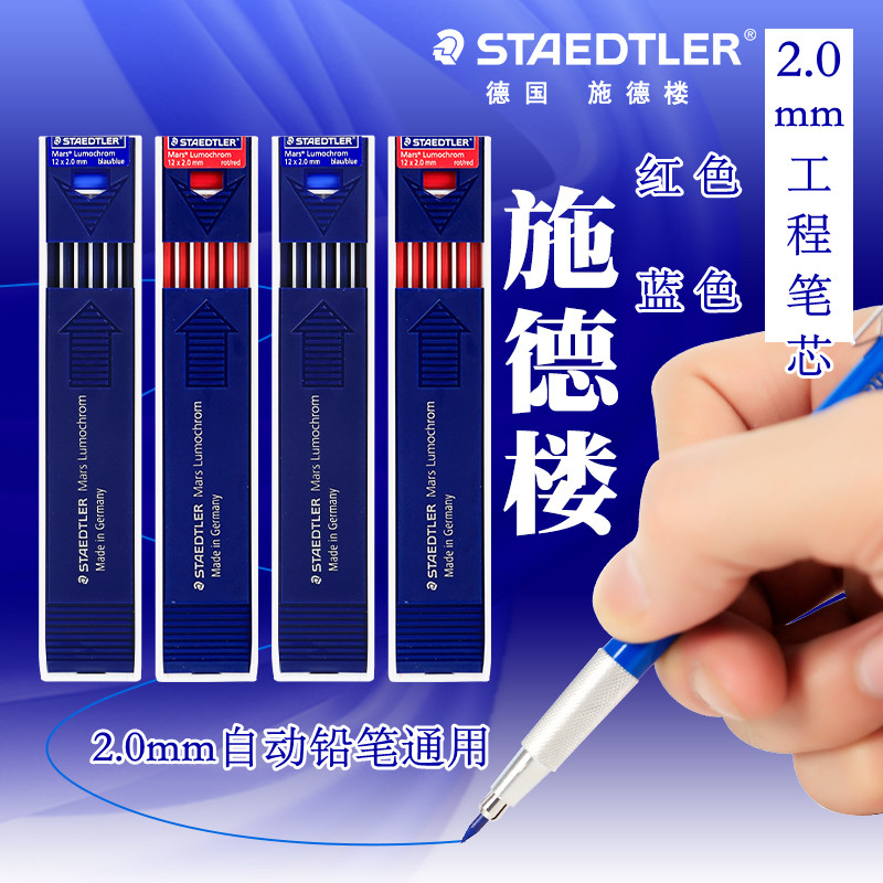 เยอรมนี STAEDTLER Engineering Refill 2.0mm Red Blue Mechanical Pencil Lead 204 Comic Anime Drawing D