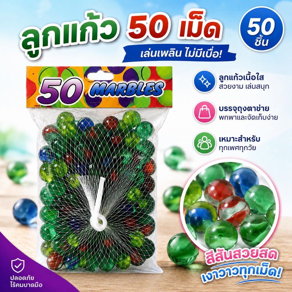 ลูกแก้วเม็ดเล็ก คละสี บรรจุ 50 ชิ้น L-1255(ยกโหล12แพ็ค)