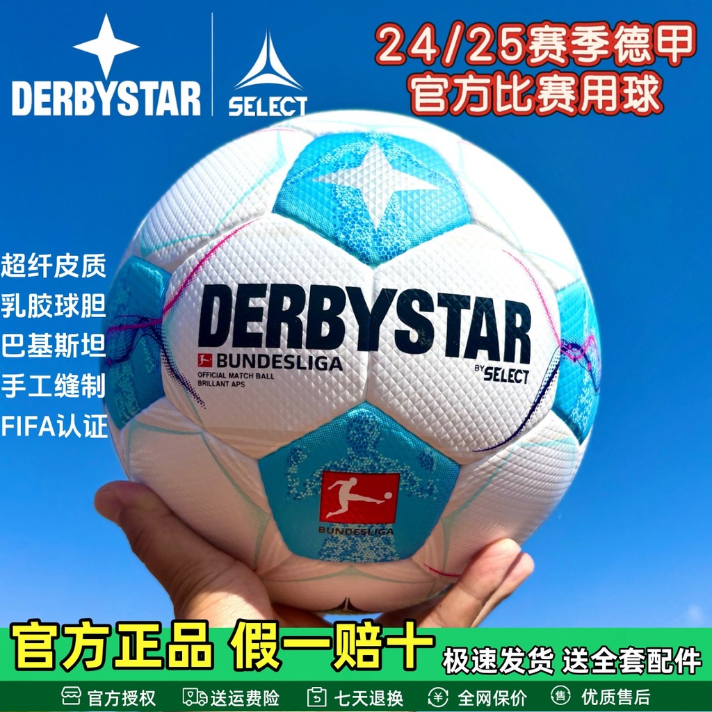 Derbystar Derbystar Football D90V24 Derbystar League 24-25 Game Season Hand-Sewn Game Ball D80V24