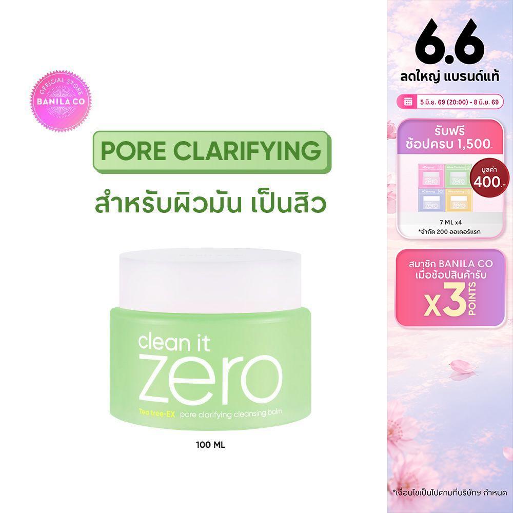 BANILA CO Clean It Zero Pore Clarifying Cleansing Balm 100ml. บานิลา โค คลีนซิ่ง บาล์ม สำหรับผิวมันเป็นสิวง่าย