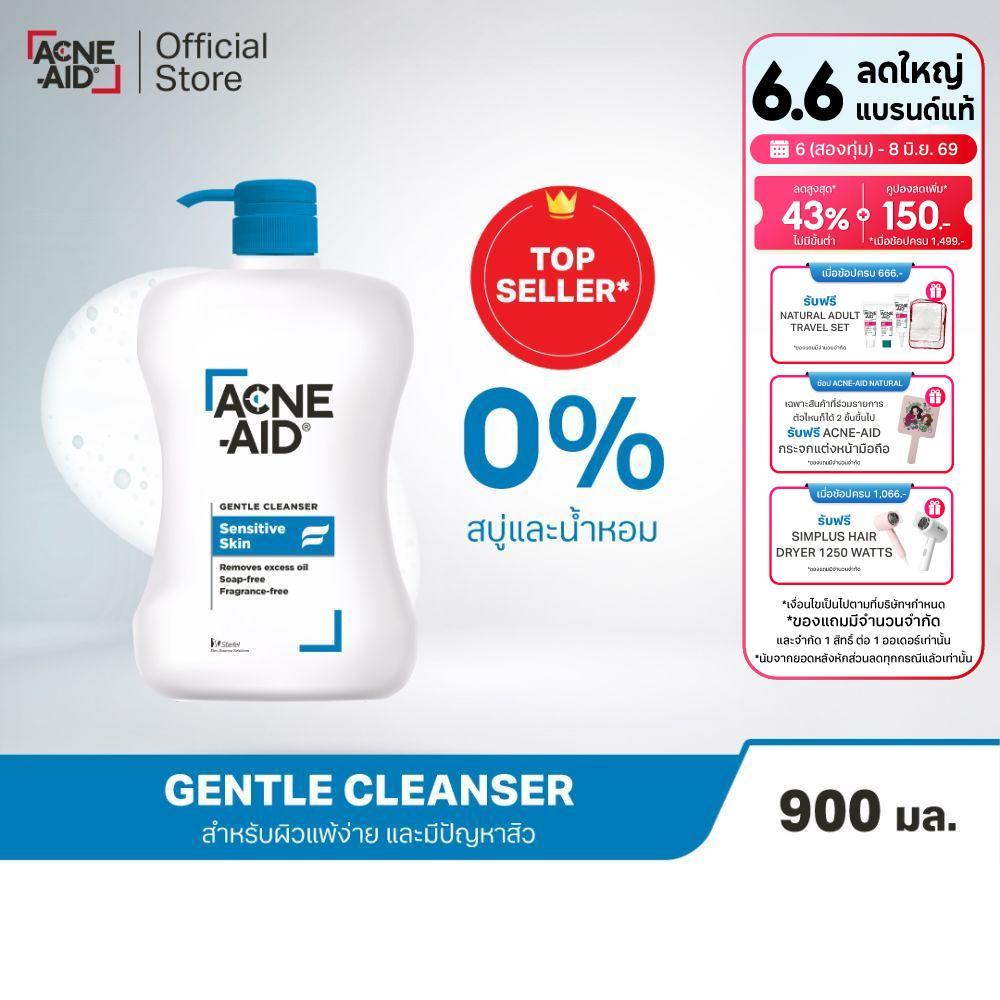 [ส่งฟรี] ACNE-AID GENTLE CLEANSER 900 ML แอคเน่-เอด เจนเทิ่ล เคลนเซอร์ สำหรับผิวแพ้ง่าย เป็นสิวง่าย 900 มล