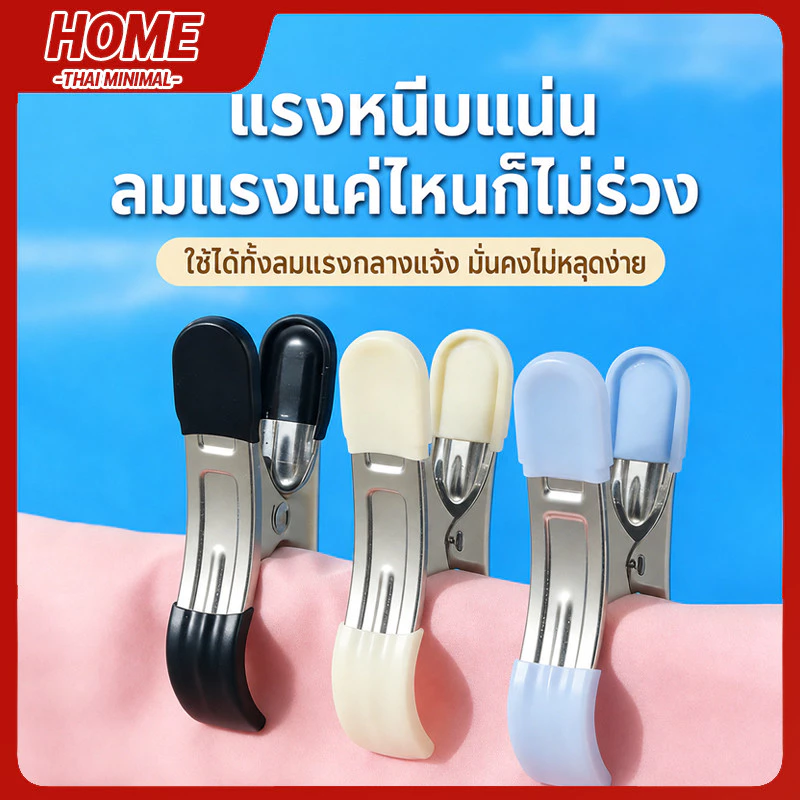 คลิปหนีบผ้าห่มสแตนเลสขนาดใหญ่ปากยางกันรอย