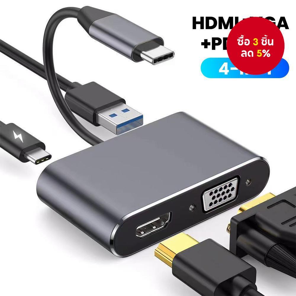 พอร์ต USB HUB 4 in 1 VGA แล็ปท็อป 4K อะแดปเตอร์ HDMI PD ชาร์จแล็ปท็อป Type C Splitter Docking Station