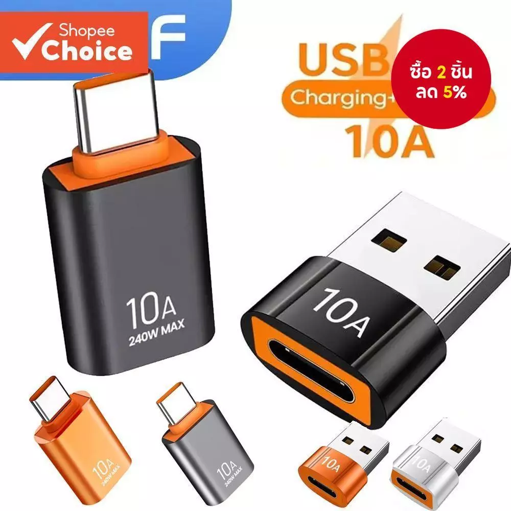 USB2.0 ถึงอะแดปเตอร์ Type C USB-C otg Fast Charging Connector Type C ชาย USB หญิงแปลง OTG 10A สําหรับแล็ปท็อปสมาร์ทโฟน