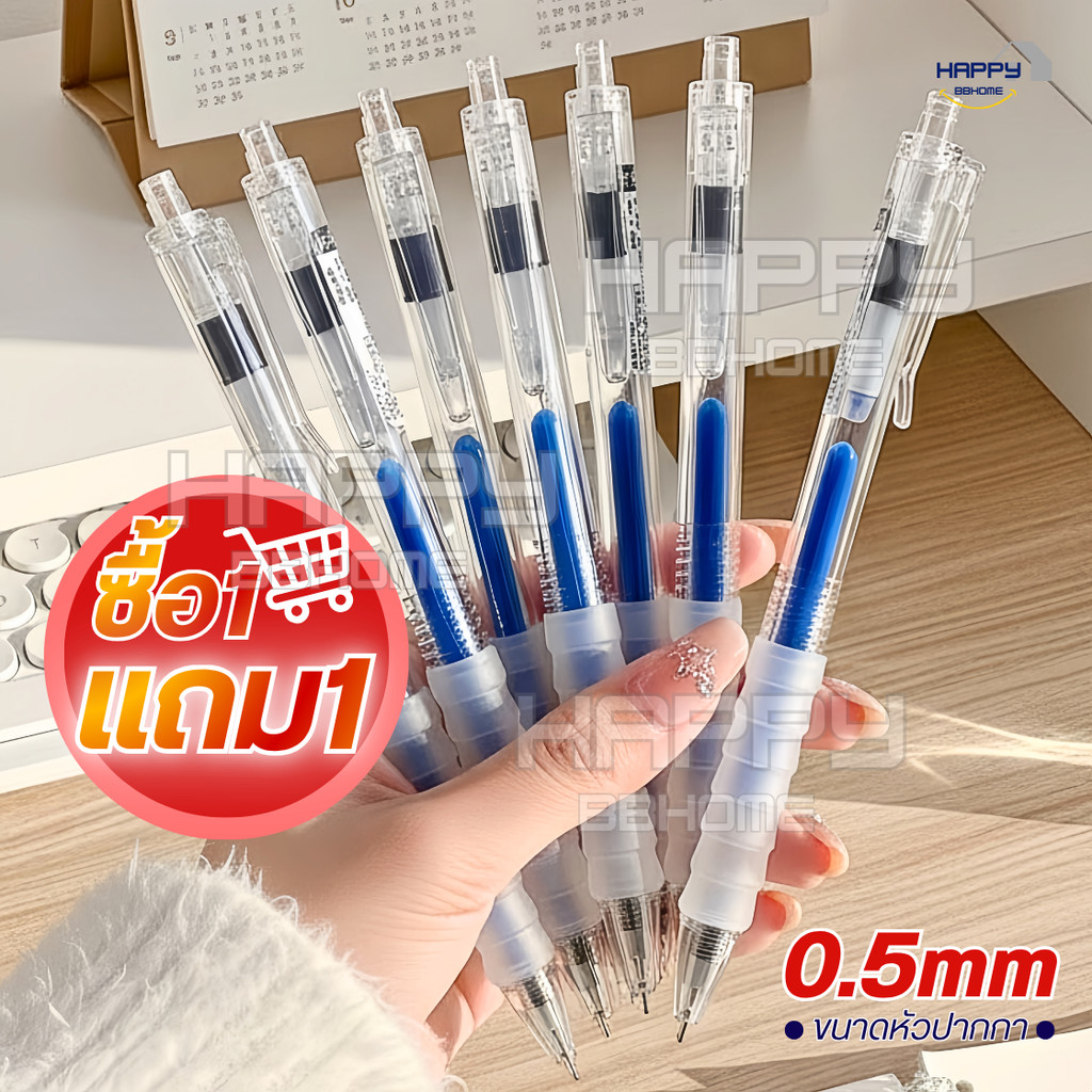 (1แถม1)ปากกาเจลแบบกด สไตล์ญี่ปุ่นมูจิ ปลอกซิลิโคน ขนาด0.5มม แห้งไวเปลี่ยนไส้ได้ ปากกาลูกลื่น MUJI ดินสอ เครื่องเขียน