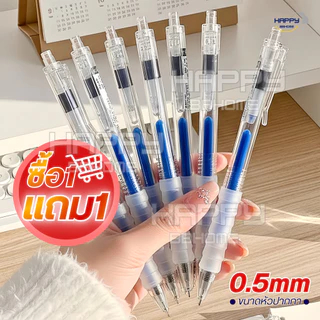 (1แถม1)ปากกาเจลแบบกด สไตล์ญี่ปุ่นมูจิ ปลอกซิลิโคน ขนาด0.5มม แห้งไวเปลี่ยนไส้ได้ ปากกาลูกลื่น MUJI ดินสอ เครื่องเขียน