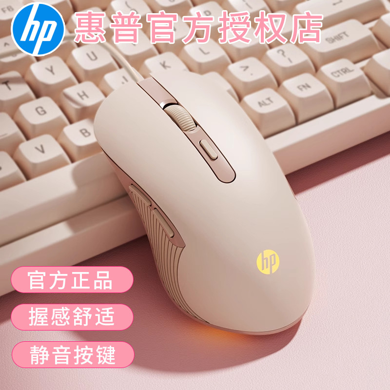 เมาส์ HP/HP/HP แบบมีสาย เงียบ เงียบ เกมสาว สํานักงาน USB เดสก์ท็อป คอมพิวเตอร์แล็ปท็อป เกมสาว