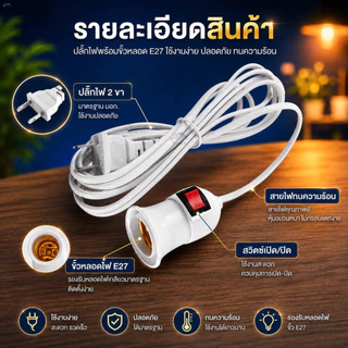 หลอดไฟ LED รุ่นอัพเกรด พร้อมขั้วสายไฟ E27 ยาว 4 เมตร 35W 45W 55W 65W 85W แสงขาว แสงวอร์ม