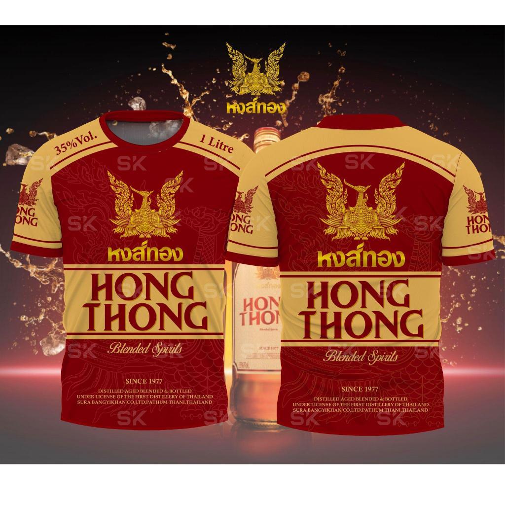 เสื้อกีฬาลายกงแขนสั้นแขนยาวผ้าละเอียดพิเศษระดับพรีเมียม