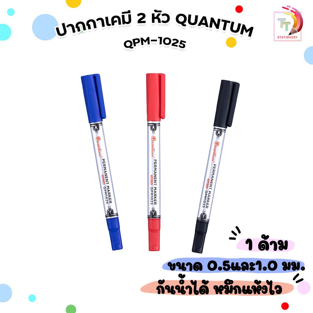 Quantum (ควอนตัม) ปากาเคมี 2หัว รุ่น QPM 1025 ( 1 ด้าม )
