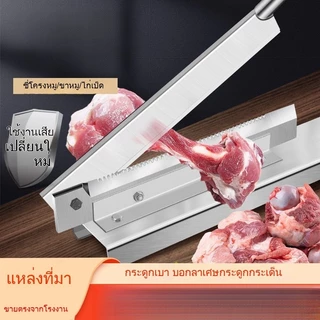 🔥กิโยติน เครื่องหั่นเนื้อ เครื่องตัดกระดูก เครื่องหั่นเนื้อเชิงพาณิชย์ พร้อมส่ง ของแท้ ราคาโรงงาน